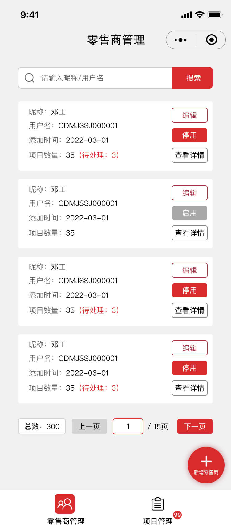 德国伯爵品牌数字化矩阵