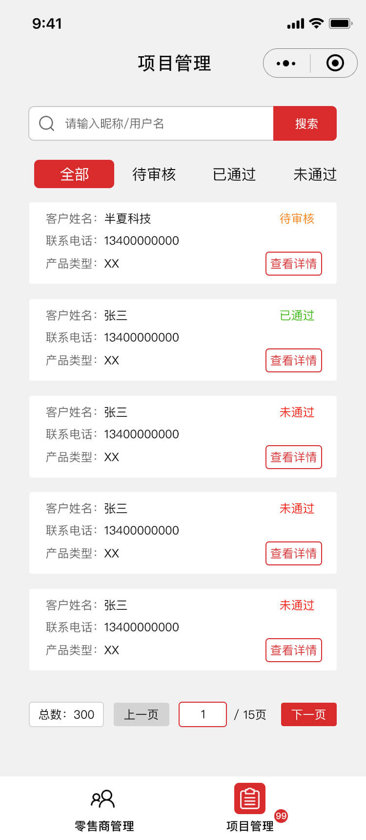 德国伯爵品牌数字化矩阵