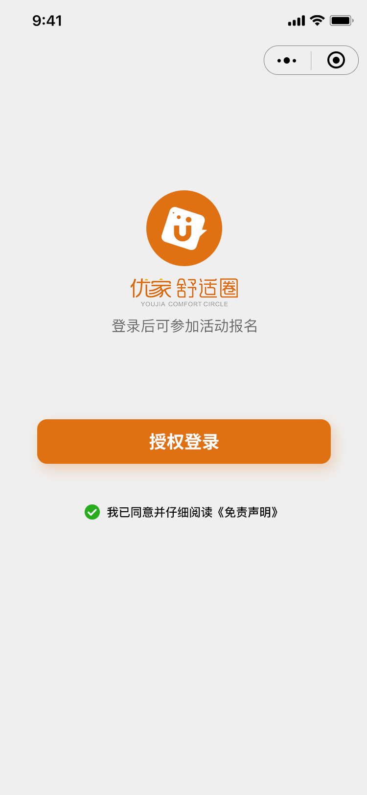优家舒适圈智能服务平台