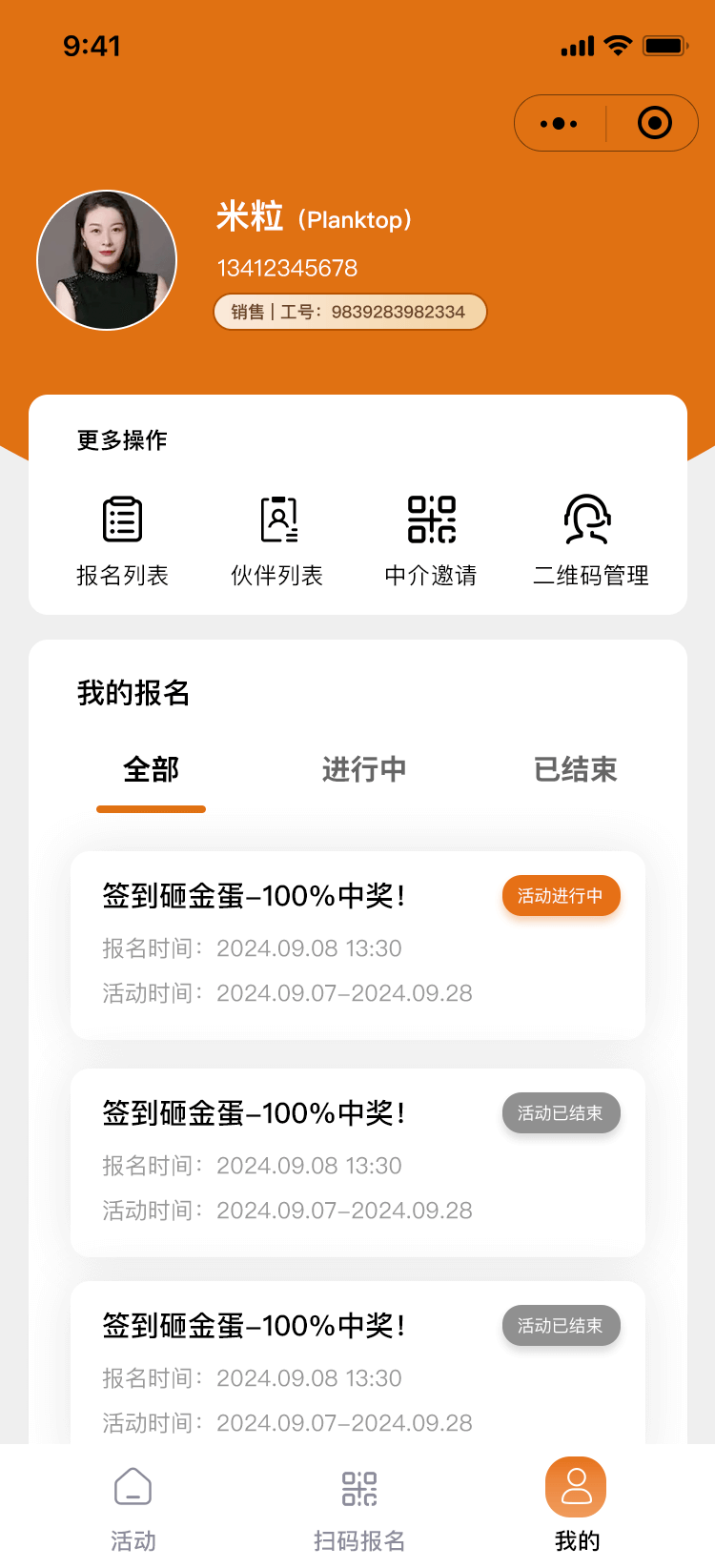 优家舒适圈智能服务平台