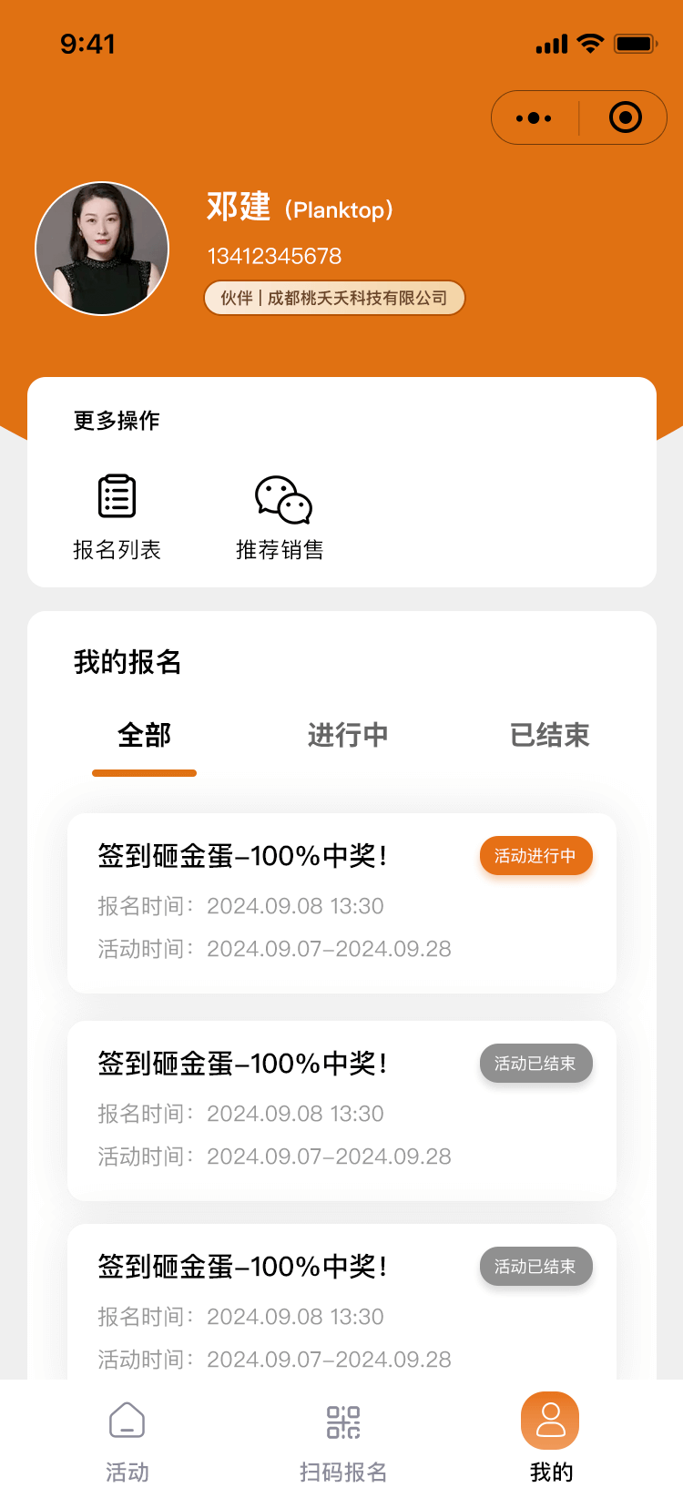 优家舒适圈智能服务平台