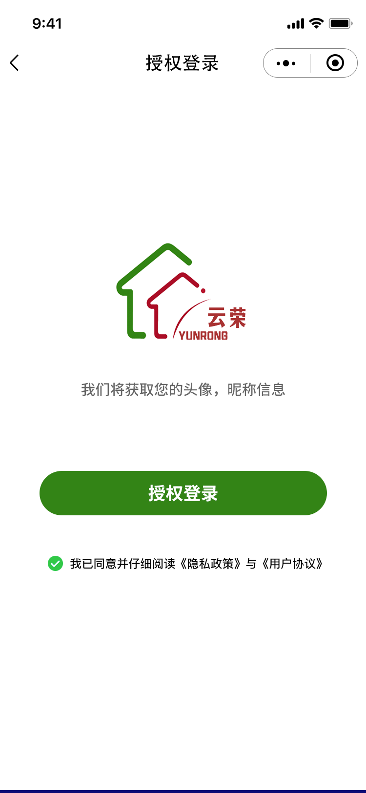 云荣客栈数字化运营系统