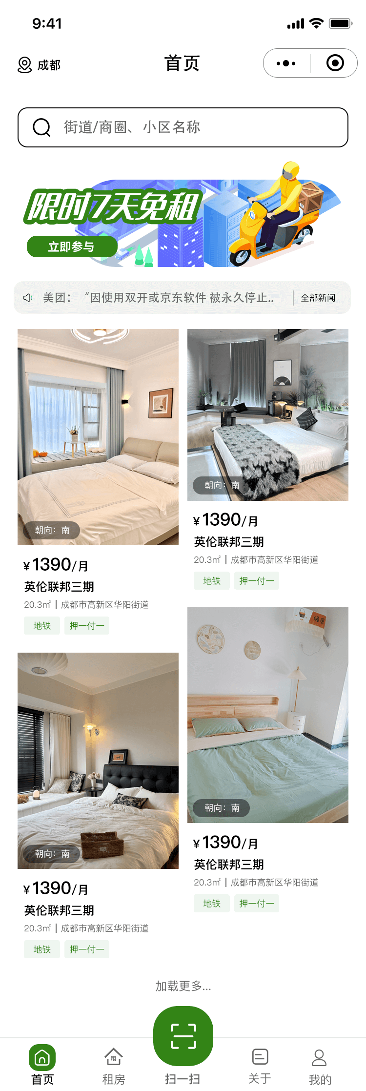 云荣客栈数字化运营系统