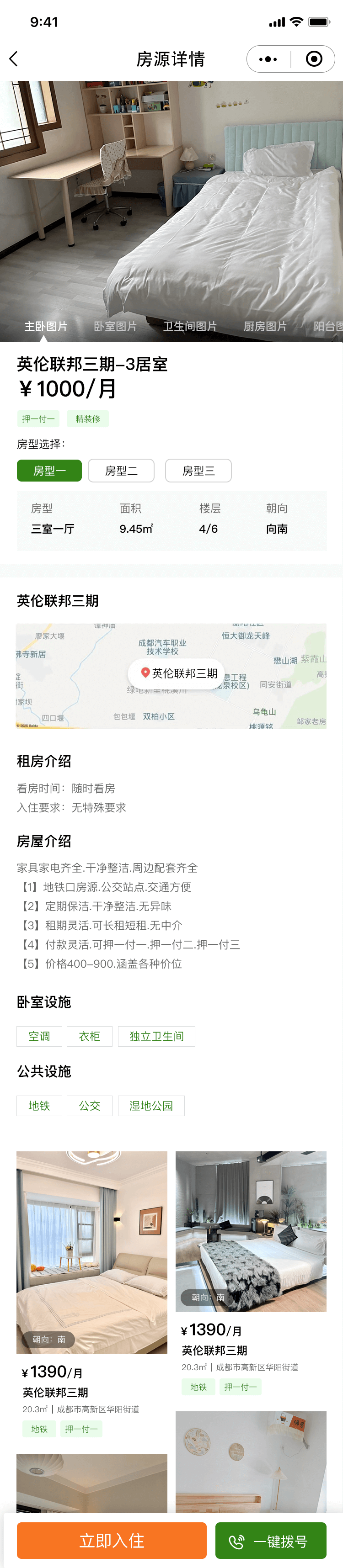 云荣客栈数字化运营系统