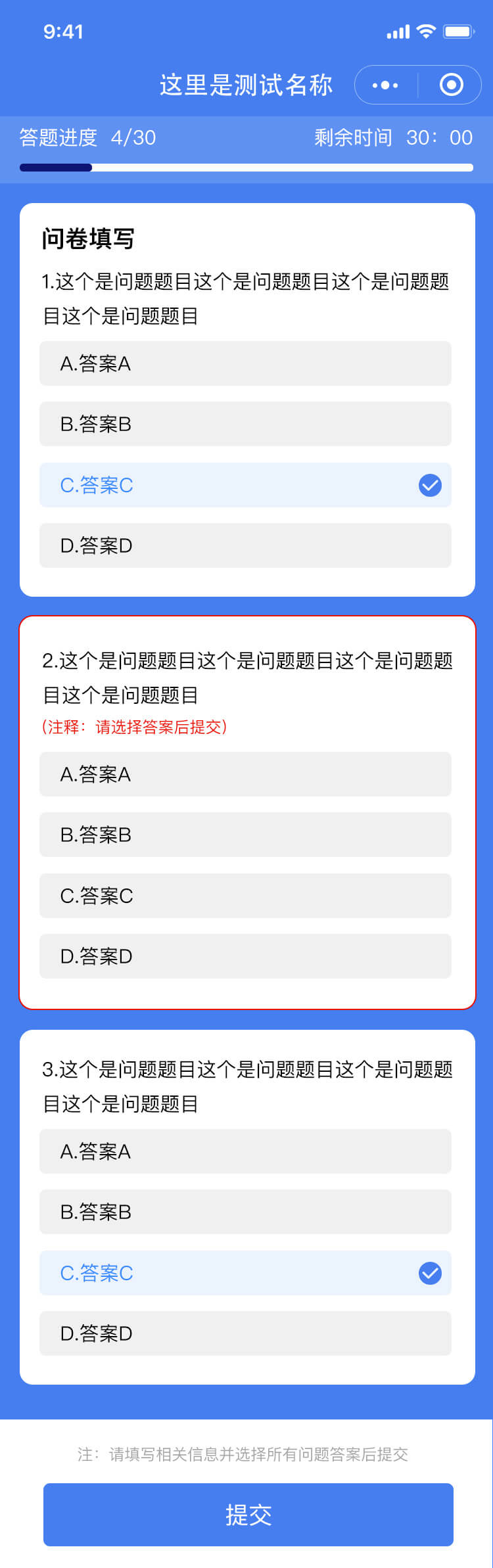 答题卡