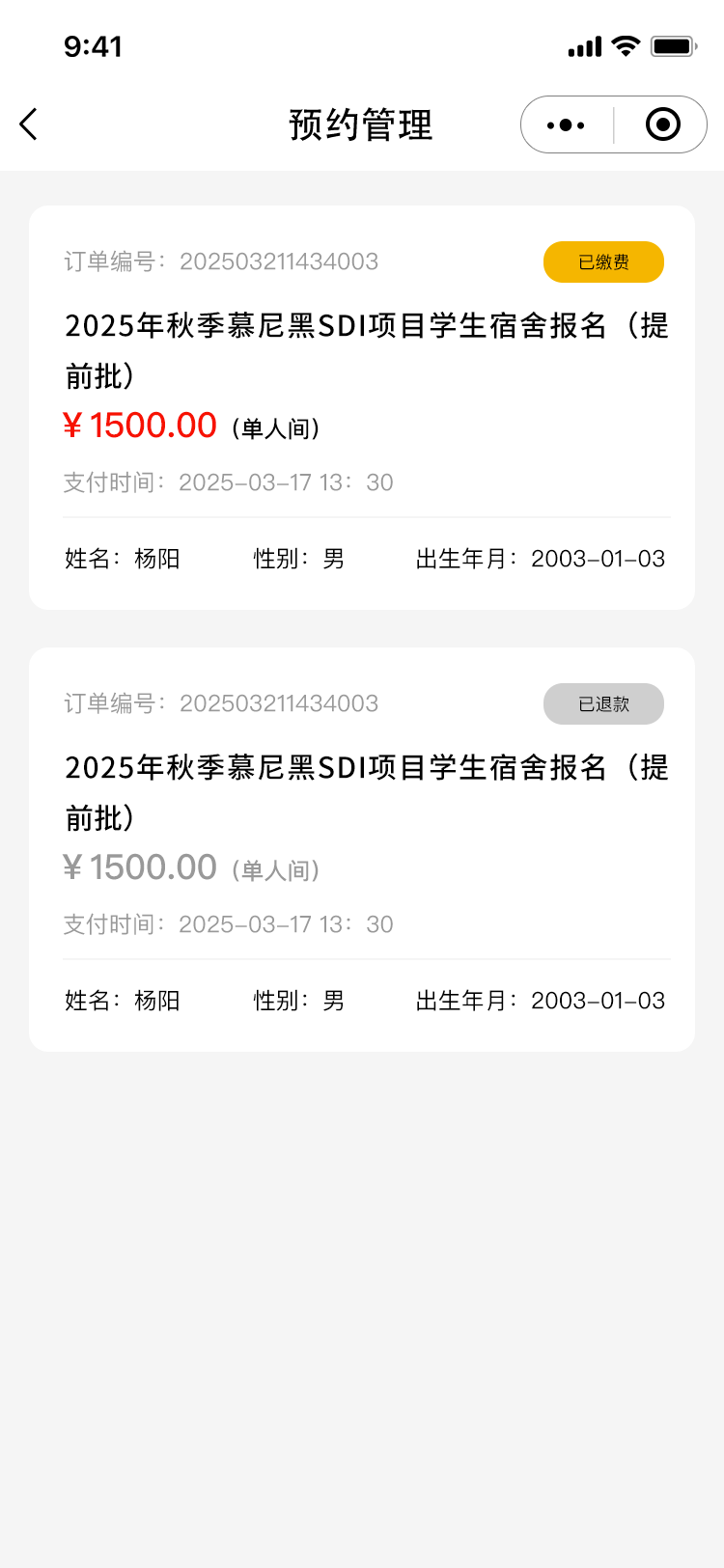 海外留学住宿通
